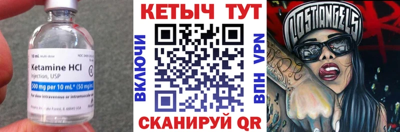 Кетамин VHQ  Аткарск 