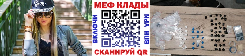 МЕФ VHQ  продажа наркотиков  Аткарск 