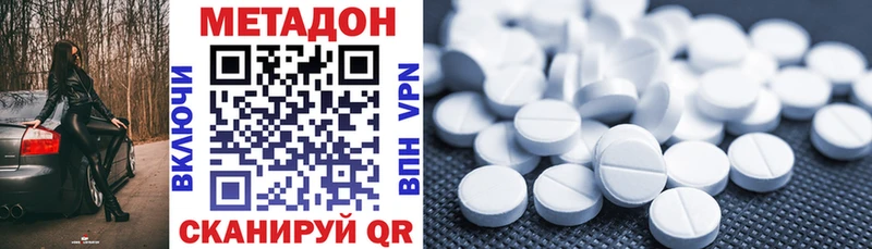 купить закладку  Аткарск  МЕТАДОН methadone 